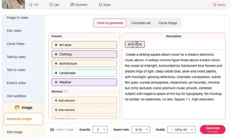 電子音楽のアルバムカバー用プロンプトが入力されたAPOB AIアルバムカバー生成画面
