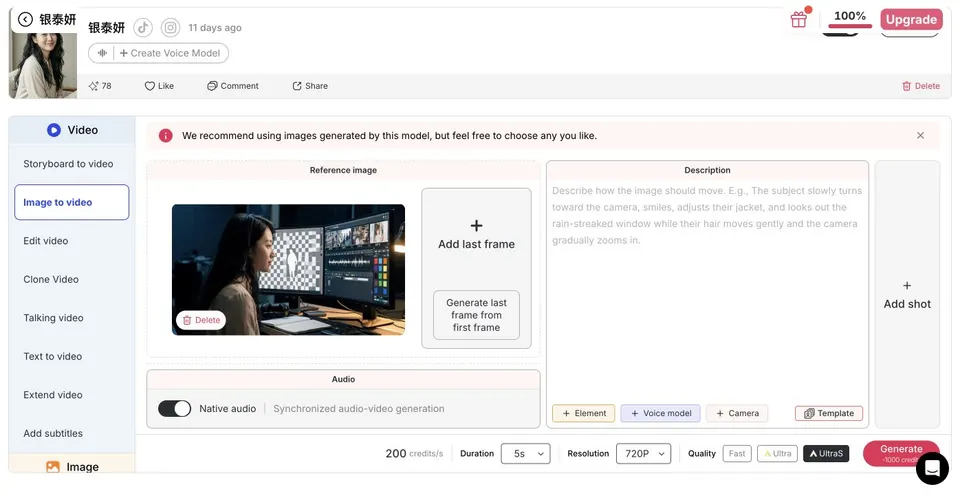 Selected first-frame image and output settings in APOB AI Image to Video
